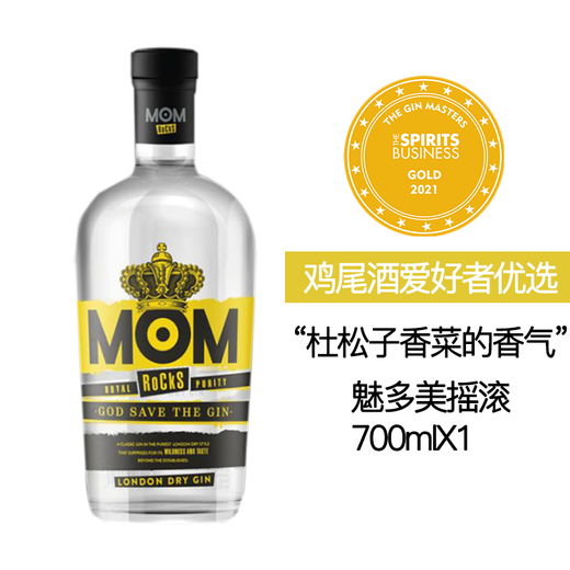 魅多美MOM 金酒皇后 魅多美 金奖金酒 杜松子酒 调酒基酒 西班牙进口 经典&摇滚Rock伦敦干金 700mL 1瓶