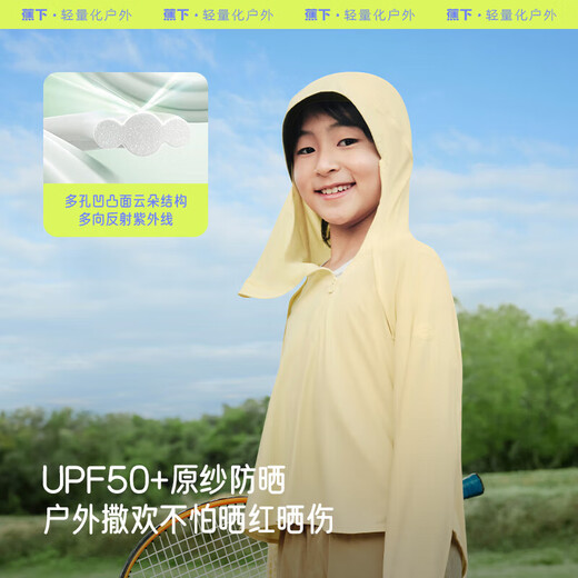 Jiaoxia children's sun protection clothing jacket cloak for boys and girls cool breathable sun protection AL41324 Cloud Roaming 150