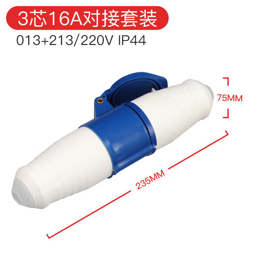 Tianshili outdoor waterproof aviation plug socket quick plug industrial dustproof aviation plug set 3-core 16A plug + connector (3 pieces)