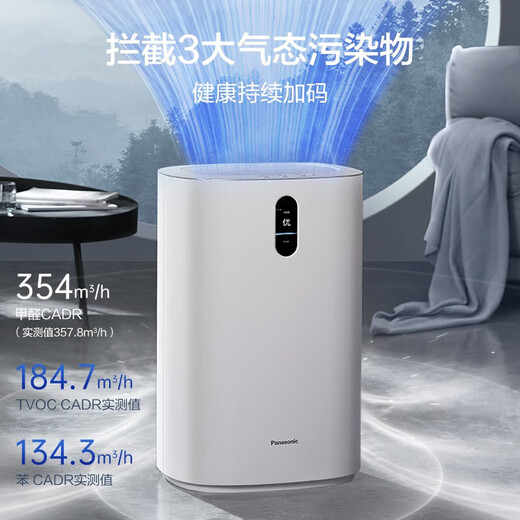 松下（Panasonic）空气净化器 消毒除甲醛净化器F-93C2PJ-W 智能家用宠物除菌除异味除烟味除尘净化去甲醛空气消毒机 【60㎡消毒除醛】智能一体净化器F-93C2PJ