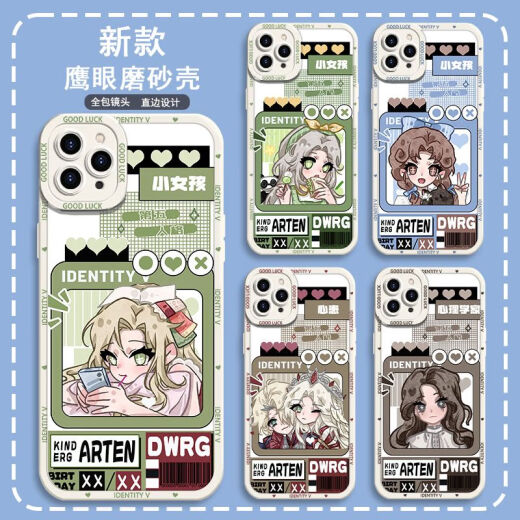 第五人格小女孩园丁鹰眼手机壳适用华为荣耀80OPPOA97vivoX80苹果 鹰眼壳古白--j15276梦之女巫 vivo系列--型号发给客服备注