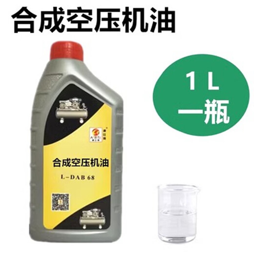 Obit air compressor oil special lubricant piston general oil air compressor special oil and gas pump oil screw oil 1 liter national standard air compressor oil three bottles