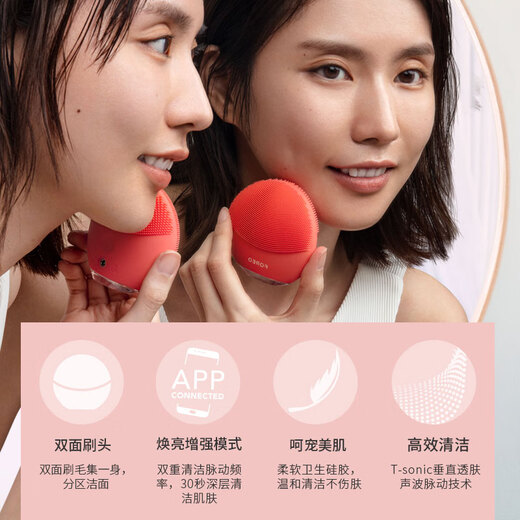 FOREO LUNA electric facial cleanser LUNA 4 mini high-efficiency deep cleansing and translucent facial cleanser APP controlled face wash artifact for my wife Grapefruit Red