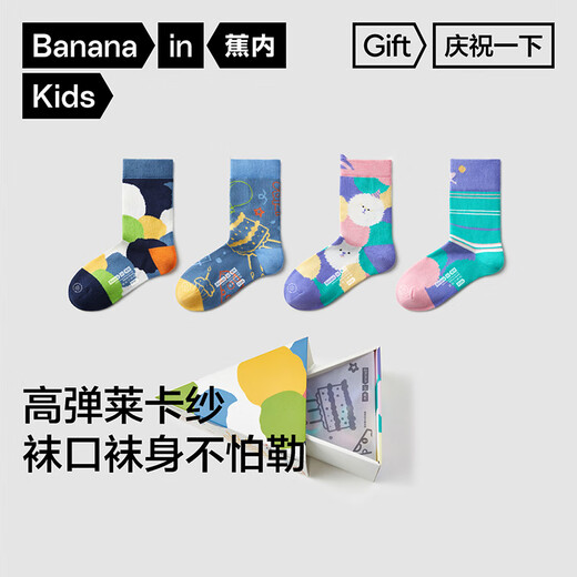 Jiao Nei 520C celebration theme children's socks soft breathable antibacterial socks for boys and girls holiday gift box 2 pairs for party - 2 pairs 5-7 years old (24-28)
