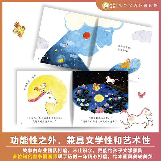 小羊上山儿童汉语分级读物全套第123456级第一二三级识字卡片卡牌绘本发声书阅读力闯关游戏图画书幼小衔接学前班幼儿园教材宝宝早教启蒙认知故事书籍0-3-6-8岁小中大班用书育儿家长使用指南 【赠配套游