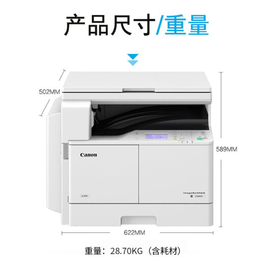 Canon iR2204N/2206AD copier A3 black and white laser printer digital composite machine all-in-one (print/copy scan/WiFi) new iR2206N (standard single paper box + cover)