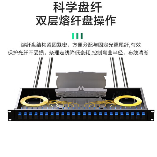海奈 FCSCSTLC12口24口纤终端盒1U机架式单模多模满配12芯熔接配线光缆盒电信级加厚含尾纤 LC48芯单模满配含尾纤法兰1U机架式