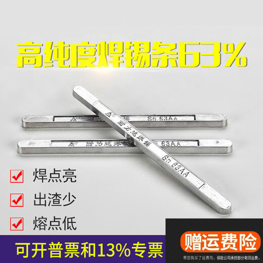 Solder bar 63a high purity tin bar solder bar solder lead-free tin ingot tin bar environmentally friendly pure tin no requirements for the construction site dip wire tip 250 grams