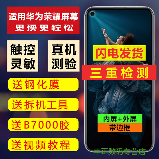 An instant hit. The screen is suitable for Huawei screen assembly. Honor 20 mobile phone screen internal and external screen LCD. Original machine quality with frame-Huawei Honor V20 screen assembly.