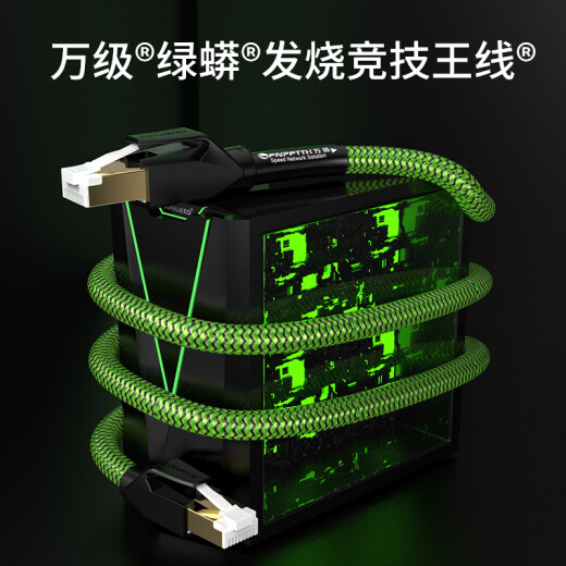 10,000-class super Category 7 network cable [Game Fever Competitive King Cable] 10,000 Gigabit High-Speed ​​Double Shielded Category 7 Super Finished Finished Jumper Gigabit Broadband Router Computer Network Speed-Up Cable Green Python-Competitive King Cable 2 Meters