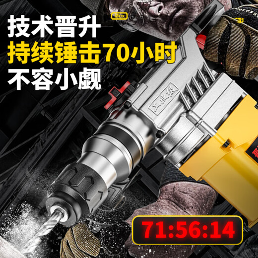 Golundado German electric hammer electric pick dual-purpose high-power impact drill electric drill industrial-grade power tool concrete nemesis 5880W powerful engineering electric hammer (practical set)