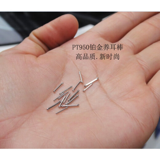 YOUSHINUO Pt950 platinum earrings support solid ear sticks platinum earrings support ear sticks versatile for masculine girls PT950 platinum small ear sticks 0.06g single