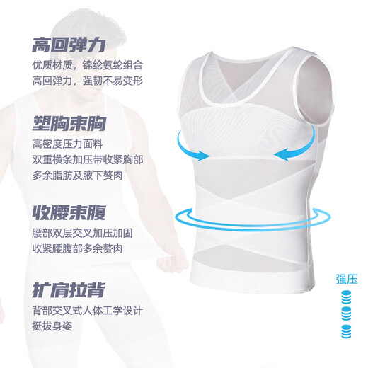Langsha Body Shaping Clothes Men's Invisible Tummy Control Vest Fitness Bulb Belly Hiding Artifact Waist Shaping Clothes White XXL