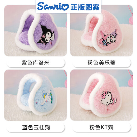 Gugu Elephant Kurome wears earmuffs for little girls to keep warm in winter, children's ear bags to protect their ears, earmuffs, student ear caps, purple Kurome 1 piece (82435)