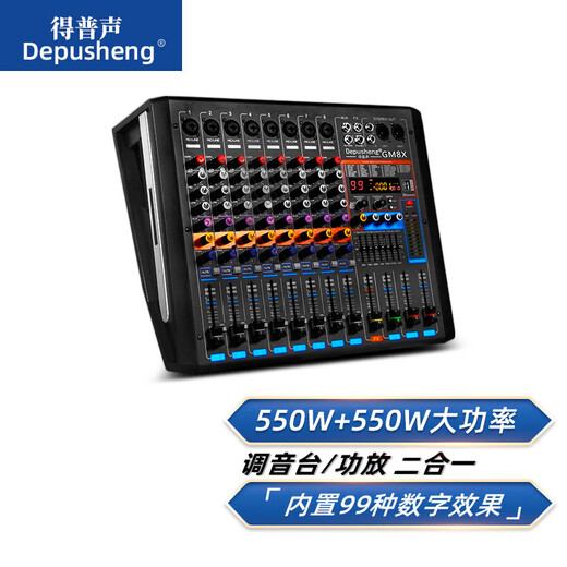 Depusheng GM8X professional 8-way power amplifier mixer all-in-one stage conference reverberation effect with Bluetooth playback wedding high-power performance GM8X with power amplifier