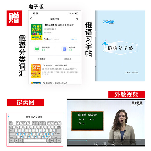 3 volumes | Russian self-study textbook introductory book Russian gold medal entry + 365 Russian spoken + 15000 Russian words Zero basic Russian entry pronunciation word spoken dialogue