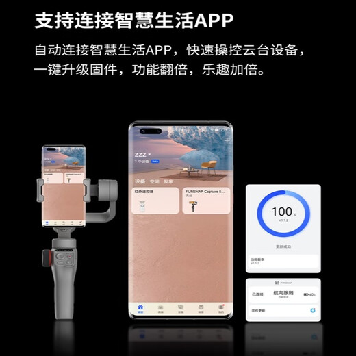 Bansinuo华为生态鸿蒙智联手机三轴稳定器AI跟拍云台防抖跟踪直播360度运镜遥控折叠屏超大镜头mate60/70/P 鸿蒙智连正交云台+AI补光跟拍遥控+无线麦+三角架