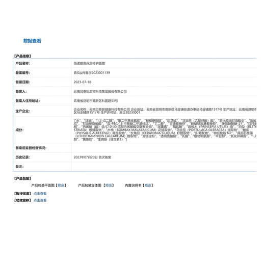 Winona high moisturizing and repairing cream 50g dry skin hydrating and locking lotion cream skin care products