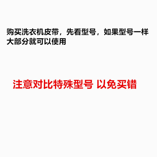 Washing machine A-type belt A-785 829 833E V-591 693 735E triangle transmission belt accessories A-829E