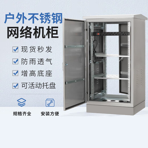 Aoyanlai outdoor stainless steel network cabinet floor-standing outdoor waterproof monitoring equipment weak current cabinet amplifier 201 stainless steel true color 200x60x60cm