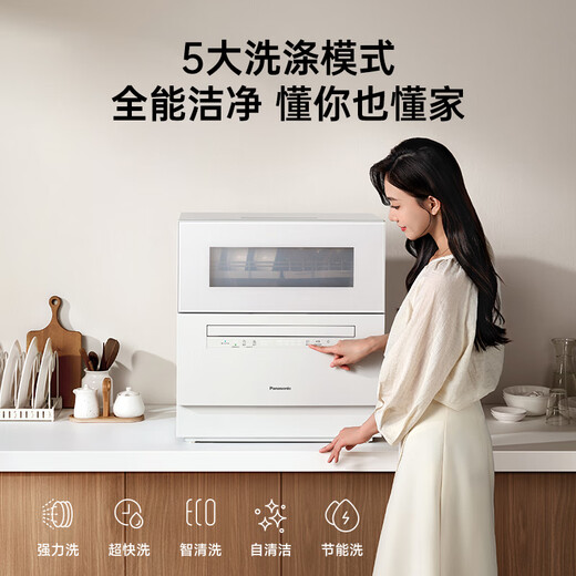 Panasonic dishwasher, upgraded version of the third generation of household desktop, 5 sets of large capacity NP-UW5BK3Y independent drying, Nanoyi sterilization 80 high temperature dishwasher, national subsidy, K3Y new model, K1Y upgrade, AI intelligent cleaning