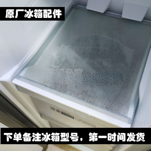 Haier double door refrigerator accessories BCD-539WGHSSEDY1/536WDEB freezer and refrigeration partition layer, freezer lower partition drawer with pattern