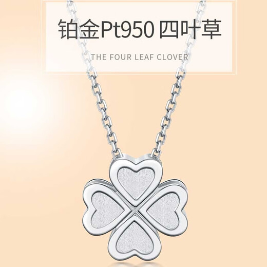 QinDeFu platinum necklace, platinum four-leaf clover, heart-shaped pendant for women, versatile plain gold chain set, birthday gift, pendant about 3.2 grams (customized) with 1 silver necklace