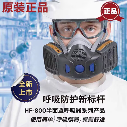 3M HF-802SD防毒面具硅胶呼吸器带传声振膜扬声器防护面罩口罩 D701滤棉盖【2对】