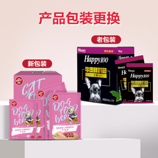 Naughty happy100 dog canned fresh package 960g (80g*12 bags) beef flavor adult dog pet snacks
