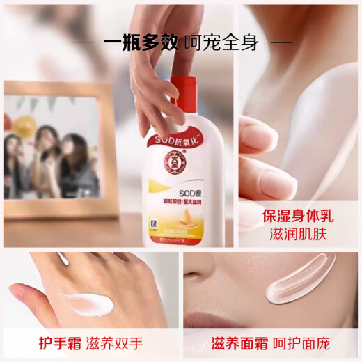 Dabao SOD honey 100ml body lotion face cream moisturizing moisturizing cream men and women skin care products
