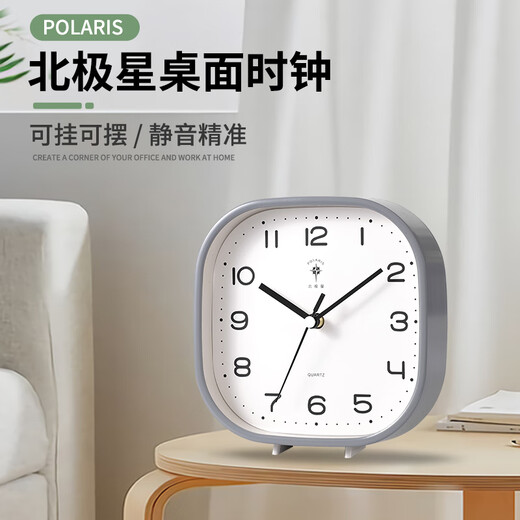 Polaris (POLARIS) small desk clock living room clock extremely simple modern silent seat hanging dual-purpose bedroom children's room bedside table white round