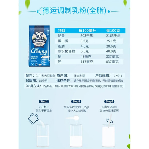 DEVONDALE milk powder for middle-aged and elderly people, high calcium milk powder for students and ladies, nutrition, Australian imported milk 1kg, full fat 1000g*2 bags