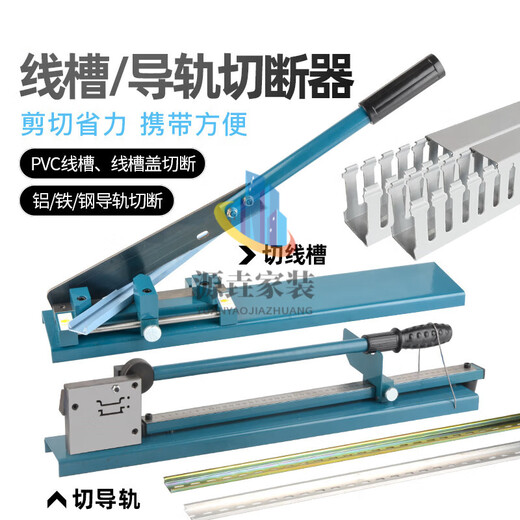 Pupan wire trough shears guide rail cutter DC-35/C45 track cutting machine jammed steel aluminum iron rail shearing pliers monorail cutting steel/iron guide rail - without ruler