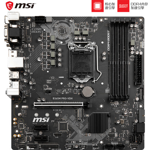 MSI B365M PRO-VDH motherboard supports 9100F/9400F/9500/9700F and supports WIN7 (Intel B365/LGA 1151)