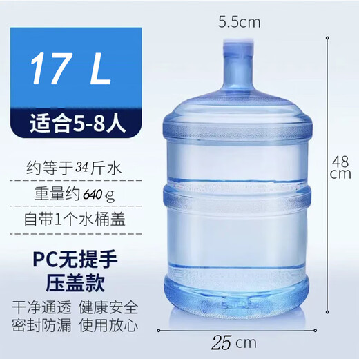 Enshousu water dispenser bucket transparent household large bucket pure water bucket empty bucket tea bar machine thickened water factory Runer thickened pressure mouth model 15L QS certified PC material without handle 2 covers in hand