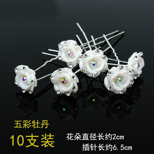 Mengyi U-shaped clip bridal hairpin hairpin imitation pearl hairpin braided hair plate hair fork ancient style ball head pin Gypsophila 10 pieces