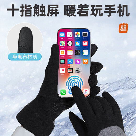 Peak Cycling Gloves Winter Men's and Women's Warm Plus Velvet Electric Motorcycle and Cold Wind Touch Screen Ski Gloves 37 Black