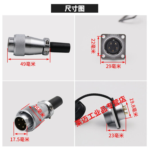 Aviation plug connector WS20 2-pin 3-pin 4-pin 5-pin 6-pin 7-hole 8P industrial connector waterproof WS20-3-pin plug and socket complete set