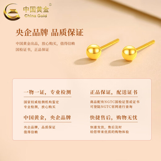 CHINA GOLD Gold Earrings Adzuki Beans Women's Foot Gold Ball Earrings Ear Accessories for Ear Holes Valentine's Day Gift for Girlfriend and Wife Glossy Earrings Pair Approximately 0.5g