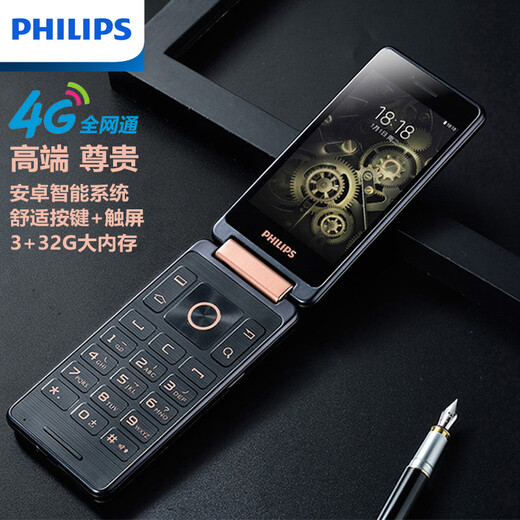 Philips (PHILIPS) S351F coffee black 3+32GB dual-screen high-end smart flip phone Mobile China Unicom Telecom full Netcom 4G touch screen business phone for the elderly