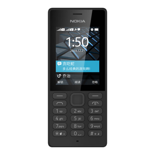 Nokia NOKIA150 black straight button mobile 2G mobile phone dual card dual standby elderly mobile phone student backup function machine super long standby