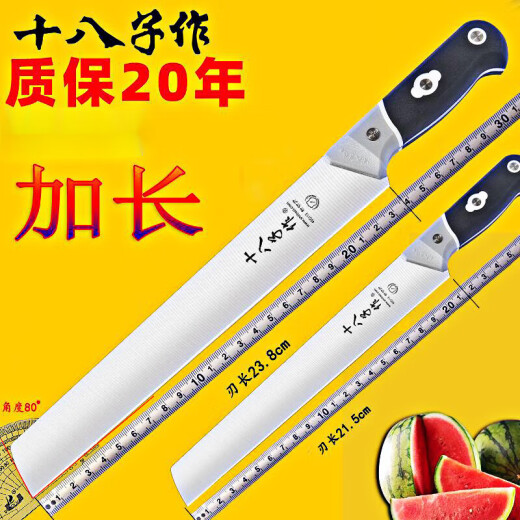 Shibazi fruit knife for cutting watermelon, large extended length for cutting cantaloupe and winter melon fruit plate, commercial extra large Shibazi oblique head medium melon and fruit knife 60 and above x23.9cmx11cm