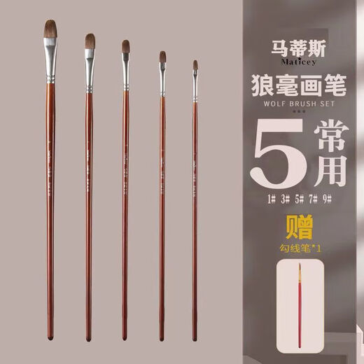 画笔 水粉画笔 圆头油画笔扁头套装 水彩丙烯水粉笔 美术生专用 【13579】+勾线笔