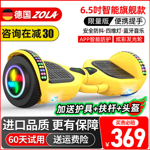 Zola children's electric balance car for 3-6-12 years old, smart somatosensory parallel car for adults from 10 to 15 years old, 6.5-inch flagship yellow, APP protection + glare wheel