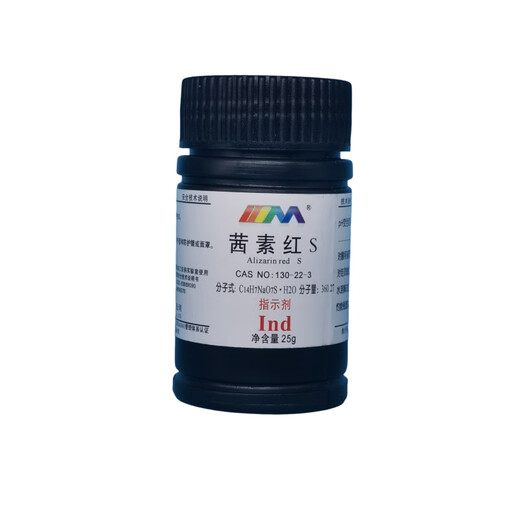 Karan Alizarin Red S Analytical Pure AR25g Laboratory Chemical Reagent AR25g AR25g Spot