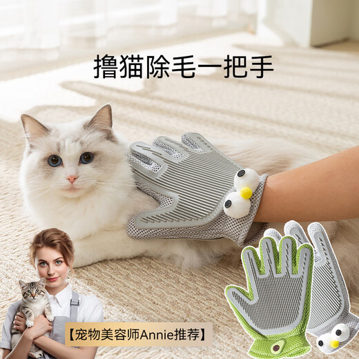 Hippie dog (hipidog) cat grooming gloves, cat comb to remove floating hair artifact, special combing brush for long-haired cats, dog hair cleaning brush, pet supplies, avocado * right hand, front and back grooming for cats