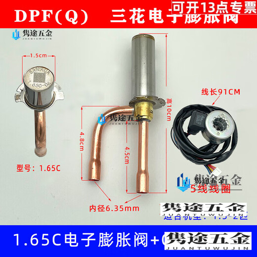 OLOEY original Sanhua electronic expansion valve DPF1.3c-5.5C Greeme air conditioning electronic expansion valve DPF(Q)1.65C 1.5-2P with coil