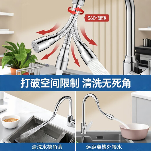 OLEWA Germany kitchen faucet extender basin bathroom universal anti-splash universal rotating extension extender two-speed booster anti-splash 14CM + universal joint large angle bending and shaping丨with universal installation accessories