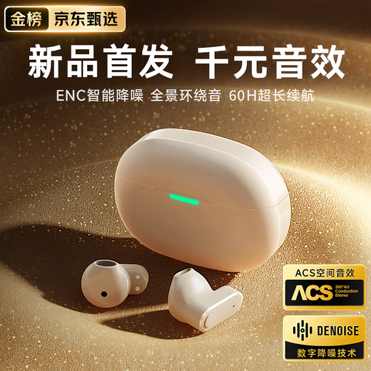 88 La Voice of Berlin丨The first short-handle Bluetooth headset, true wireless semi-in-ear sports game, running, noise reduction, ultra-long battery life, youthful and compact, innovative short-handle top with off-white innovative short-handle丨ultra-long battery life丨Thousand-yuan sound quality