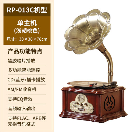 BOHLINJA European retro gramophone large speaker vinyl record player retro multi-functional Bluetooth audio radio U disk playback home living room decoration 013C single host (light walnut color)